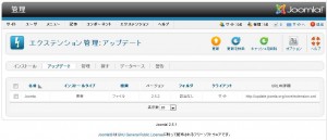 joomla2.5.2_up01
