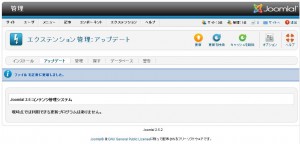 joomla2.5.2_up02
