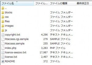 seezoo02 seezooファイル