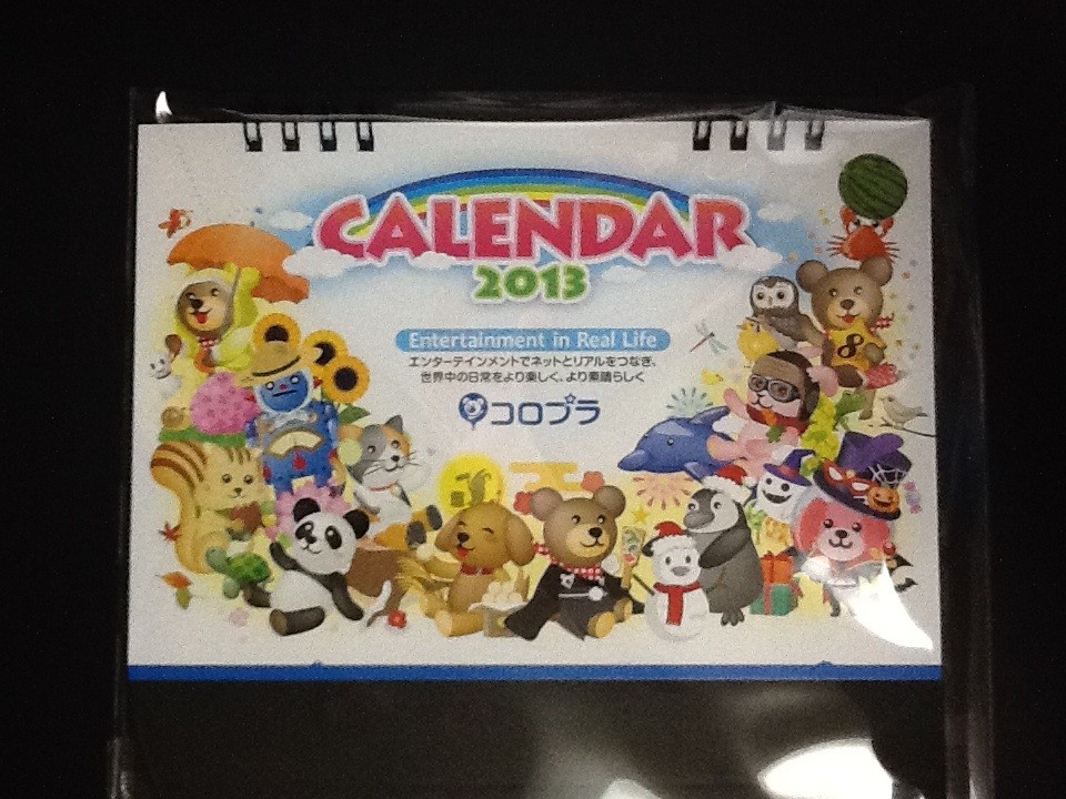 calendar2013